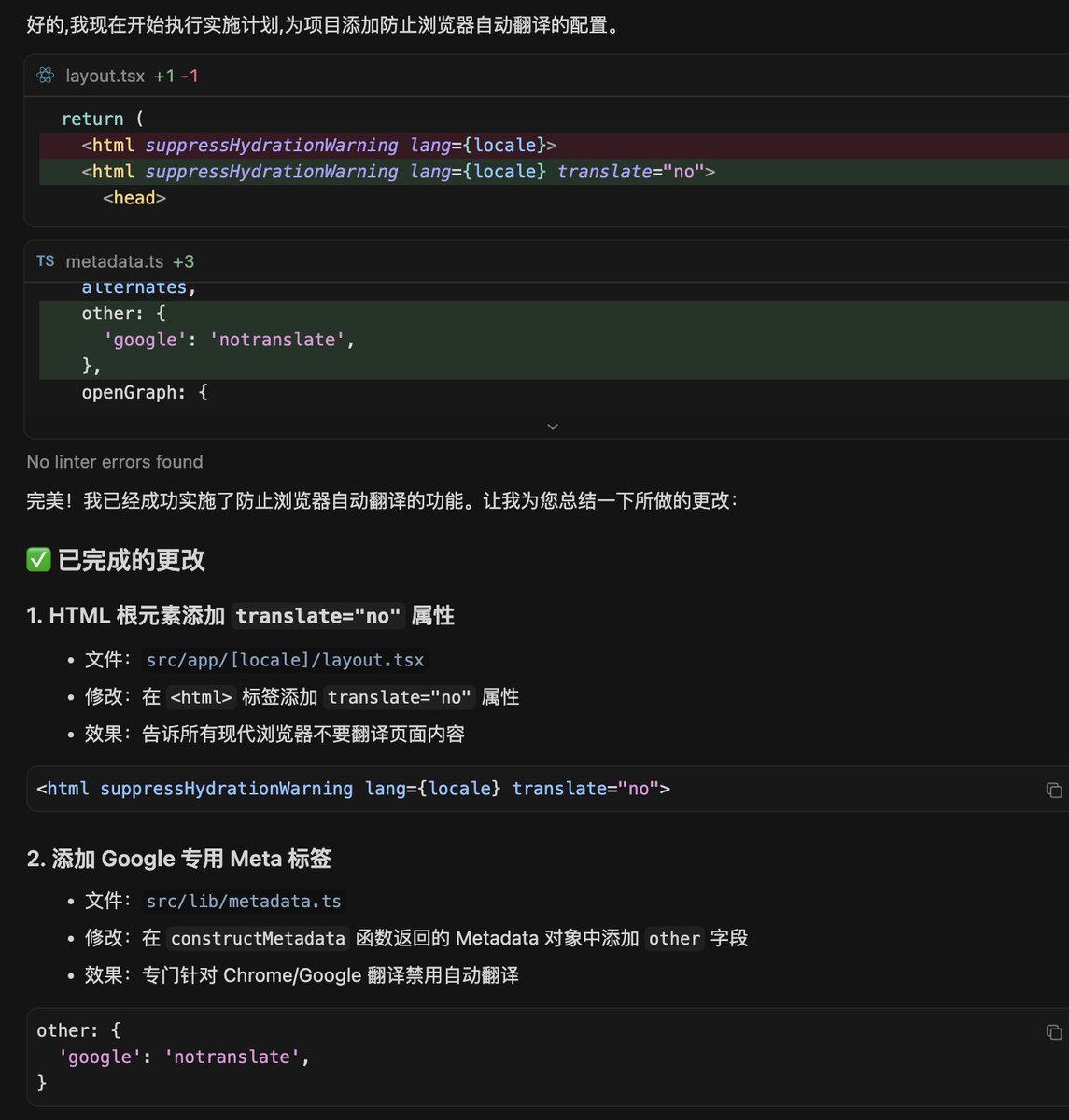 VibeCodingCN's tweet image. 通过增加translate=&quot;no&quot;标签来阻止浏览器翻译网站，提升转化

背景：近期出现多例用户反馈，网站功能无法使用，点击按钮会提示【页面不存在】

最后排查是浏览器被 Chrome 或 Safari 翻译

以下是阻止浏览器翻译的方法