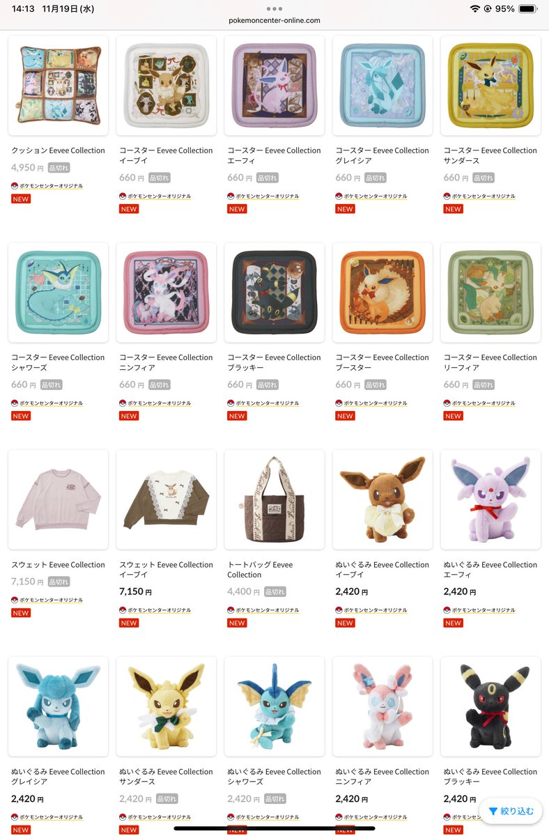 ポケセンオンラインのイーブイコレクション、品切れがエグい……！ Eevee
