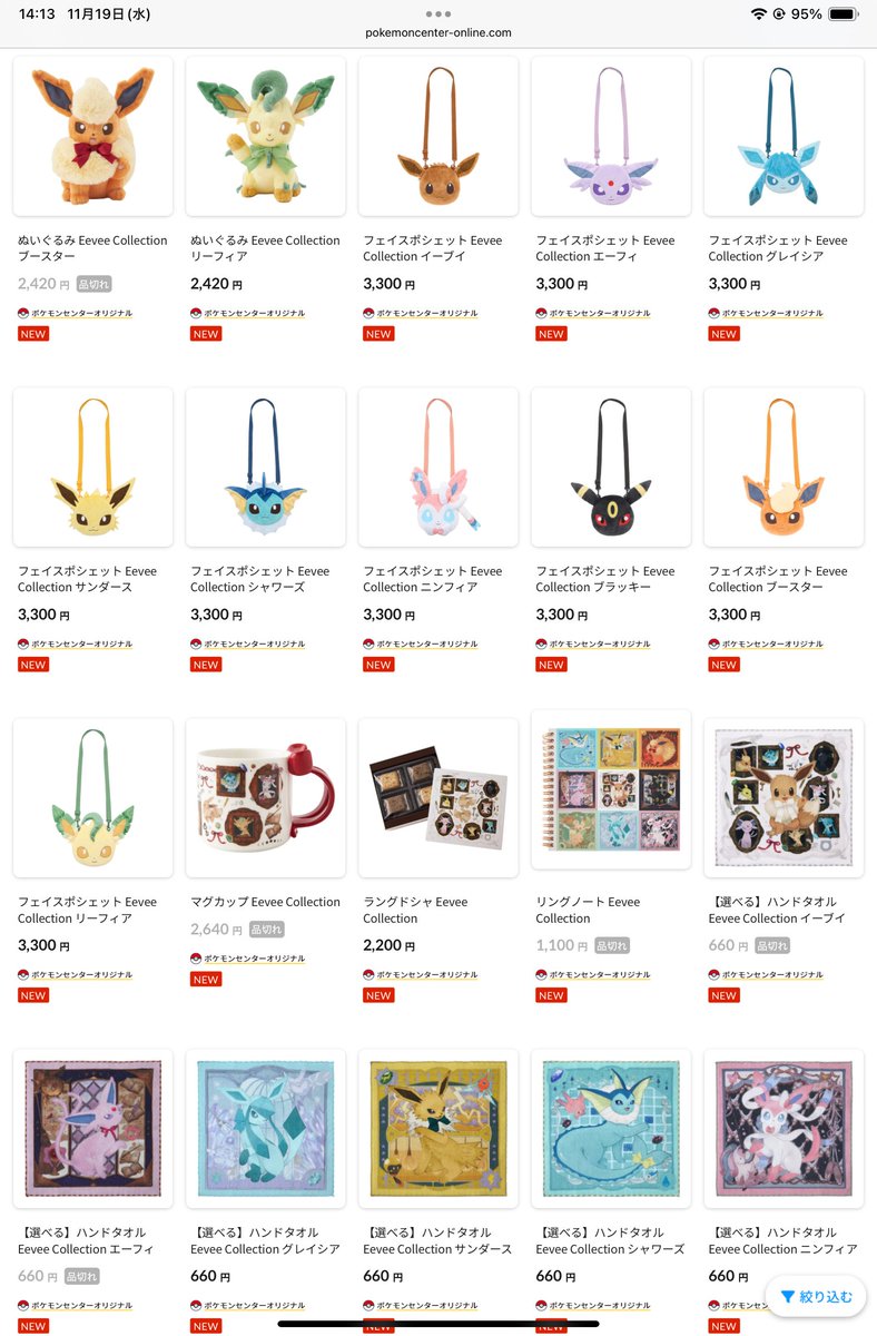 イーブイコレクション その他サプライ 引退品 イーブイコレクション その他サプライ 引退品 - メルカリ