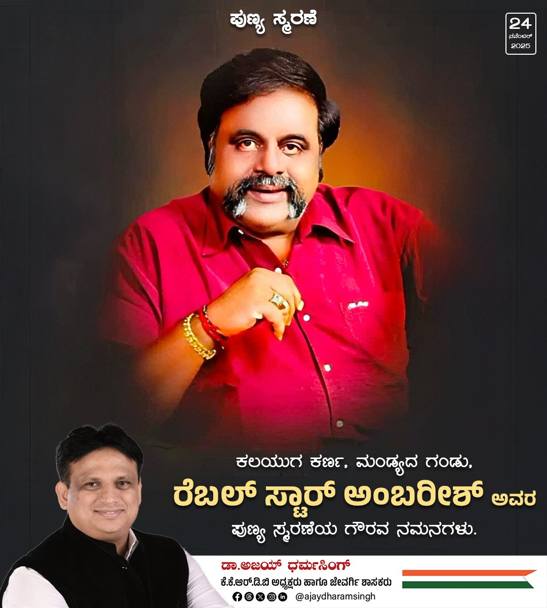 ajaydharamsingh's tweet image. ಸಮುದ್ರದ ನೀಲಿ ಬಣ್ಣಕ್ಕೆ ಕಾರಣವನ್ನು ಹುಡುಕುತ್ತಾ, ಅವರು &apos;ರಾಮನ್ ಪರಿಣಾಮ&apos; ವನ್ನು ಕಂಡುಹಿಡಿದರು. ಈ ಆವಿಷ್ಕಾರವು ವೈಜ್ಞಾನಿಕ ಜಗತ್ತಿಗೆ ಹೊಸ ದಿಕ್ಕನ್ನು ನೀಡಿತು ಮತ್ತು ಇದಕ್ಕಾಗಿ ಅವರಿಗೆ 1930 ರಲ್ಲಿ ನೋಬೆಲ್ ಪ್ರಶಸ್ತಿ ಲಭಿಸಿತು. ಅವರ ಪ್ರತಿಭೆ, ಶಿಸ್ತು ಮತ್ತು ವಿಜ್ಞಾನದ ಬಗೆಗಿನ ಅಚಲ ನಂಬಿಕೆಗೆ ನಮ್ಮ ಗೌರವಪೂರ್ವಕ ನಮನಗಳು.