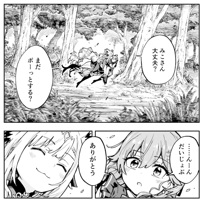 「魔法少女ホロウィッチ!」〜約束の魔法編〜

第19話「みんなで一緒に」【0/4】 

#ホロウィッチ 