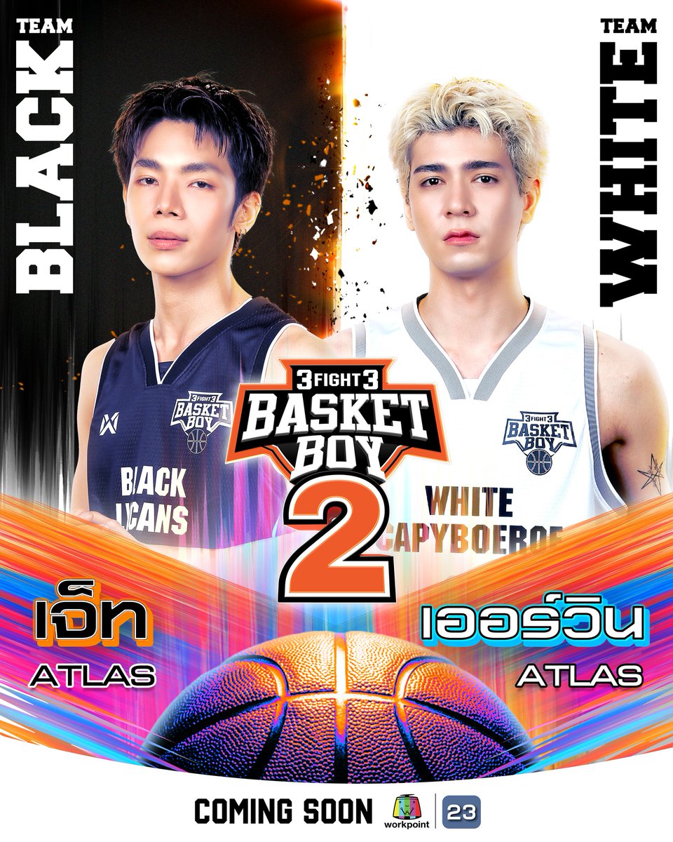 oong_tad's tweet image. พี่เจ็ท⚫️ เออร์วิน ⚪️ เหมือนเดิม

#3Fight3BasketBoySS2
#ATLASth  #JetATLAS #ErwinATLAS