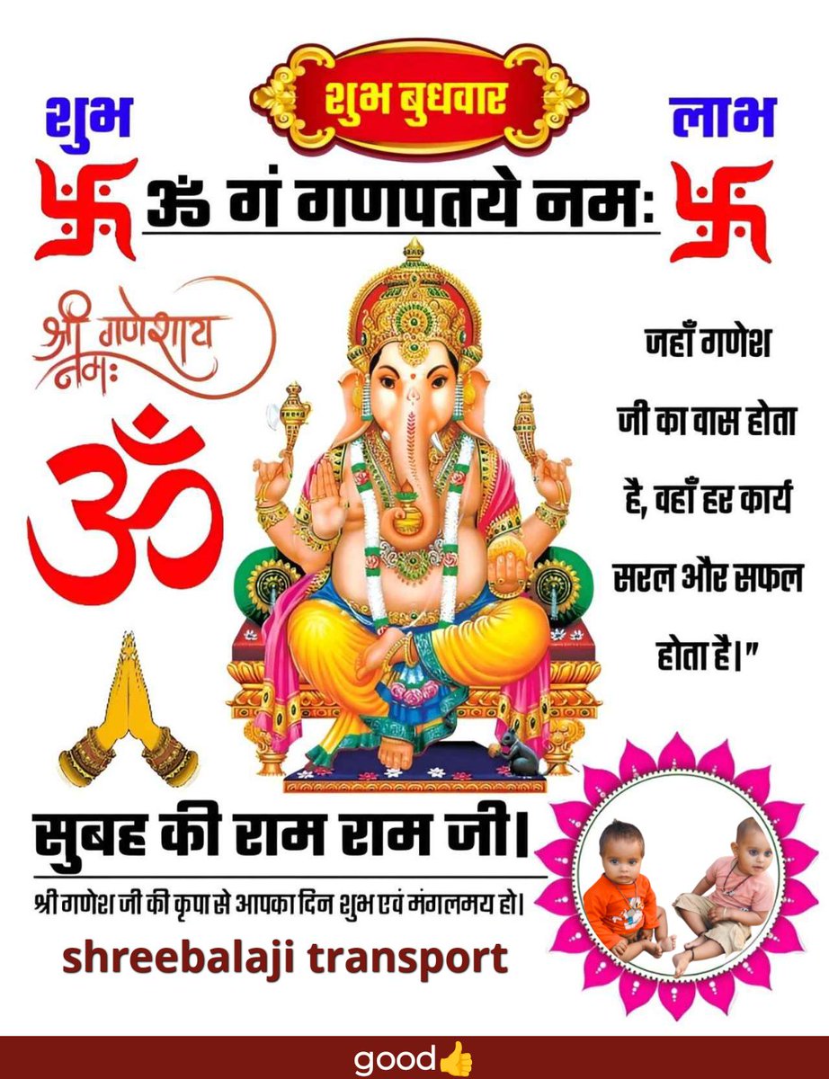 Ram Ram sa 🙏🙏