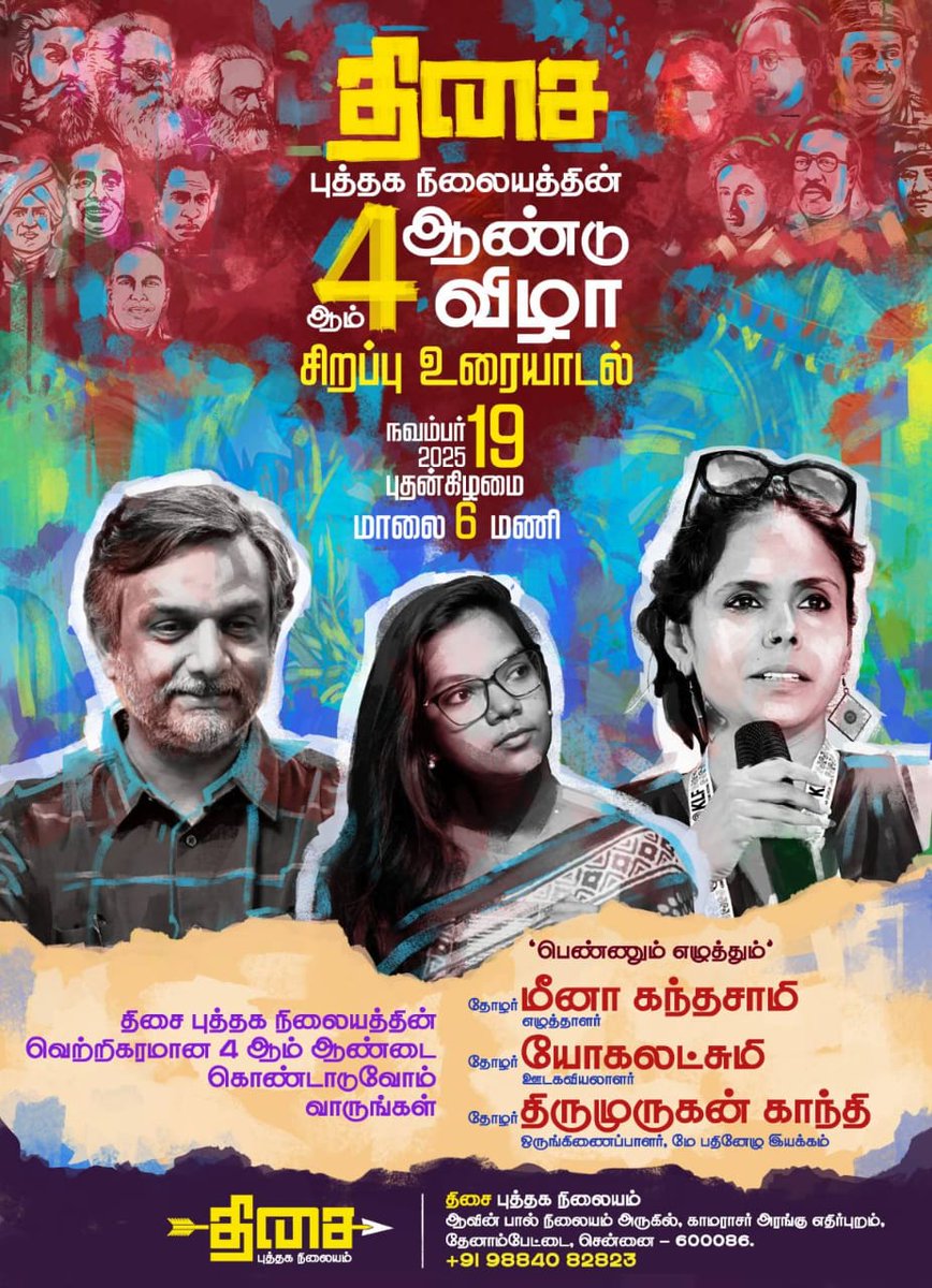 meenakandasamy's tweet image. Happening today