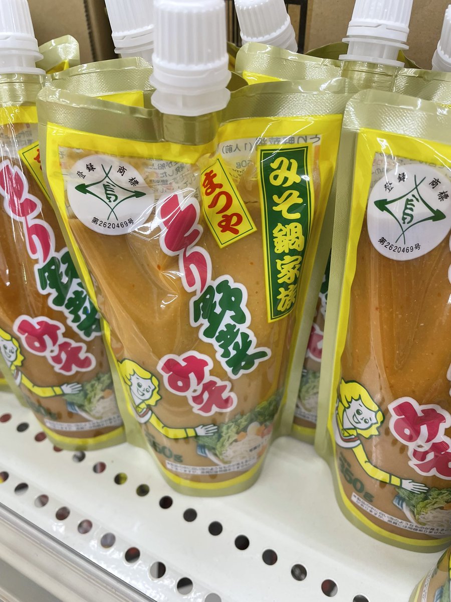 b_u_r_i_tan's tweet image. 鍋スープの素で1番おいしいと思ってる。おすすめあれば教えてください。(主婦のようなツイート)