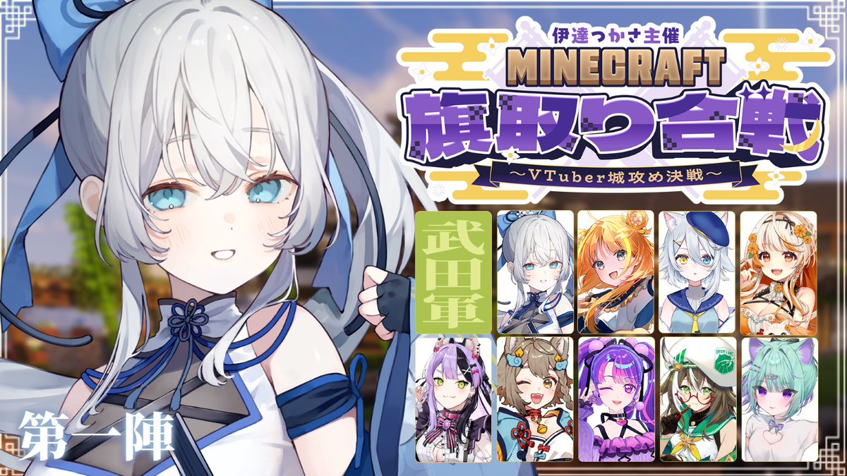 明智光月💫🍡VTuber (@Unifee_akechi) / Posts / X