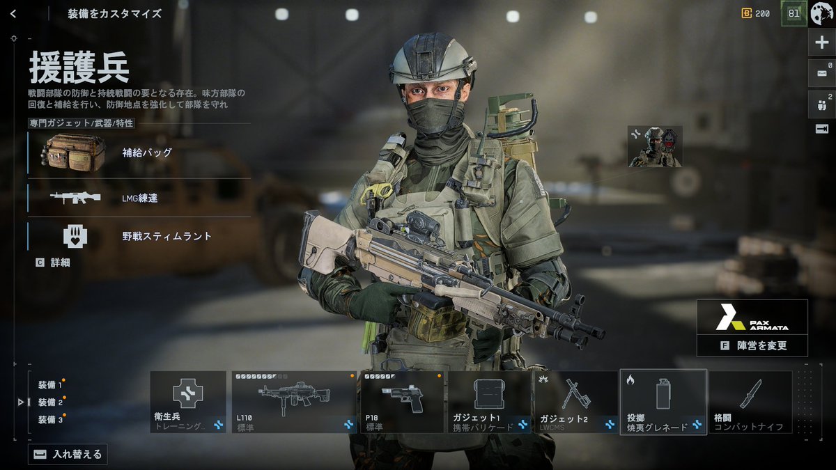 Rindou_Tweet's tweet image. サボタージュ仕様に作ろうと思ったっけ気づいたけど。援護兵の“装備２”の投擲武器にスモーク無いのって仕様？バグ？それか自分だけ？
あと、サボタージュ攻守入れ替えての２戦目がなかなか始まらない、または落ちるのもどうにかしてほしいな～。
#Battlefield6