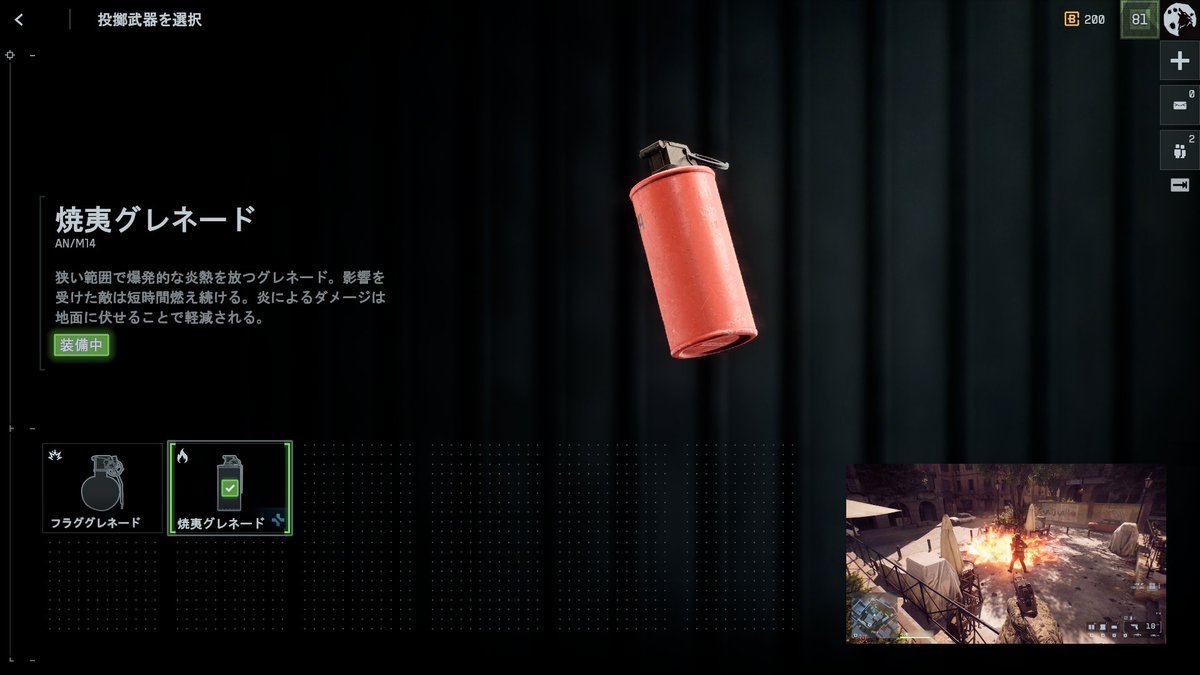 Rindou_Tweet's tweet image. サボタージュ仕様に作ろうと思ったっけ気づいたけど。援護兵の“装備２”の投擲武器にスモーク無いのって仕様？バグ？それか自分だけ？
あと、サボタージュ攻守入れ替えての２戦目がなかなか始まらない、または落ちるのもどうにかしてほしいな～。
#Battlefield6