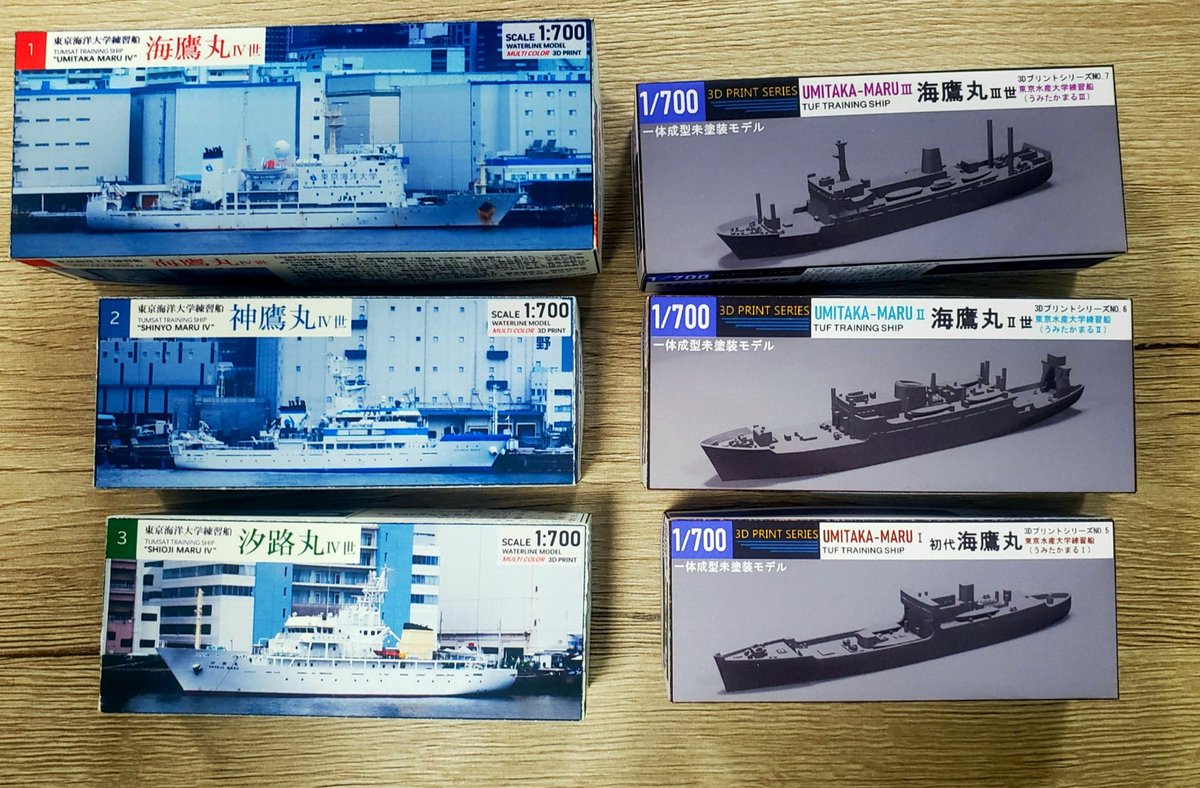 東京海洋大学の練習船キット、全種ゲットだぜ❗