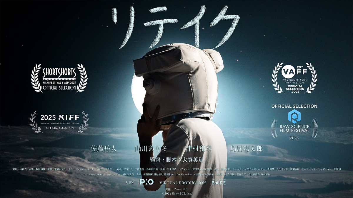 Sony PCL Inc. tweet media