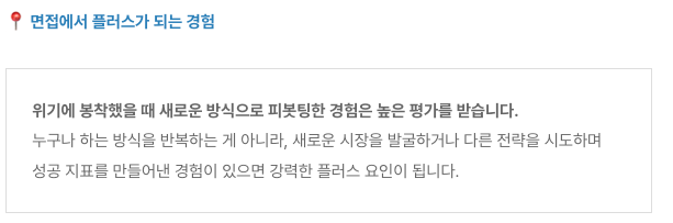 publy_'s tweet photo. 경험 없어도 면접 잘 볼 수 있음. 직무별 경험 정리 + 케이스 분석으로 답변에 살 붙이는 방법 공유함: https://t.co/IQZZO6ijIe