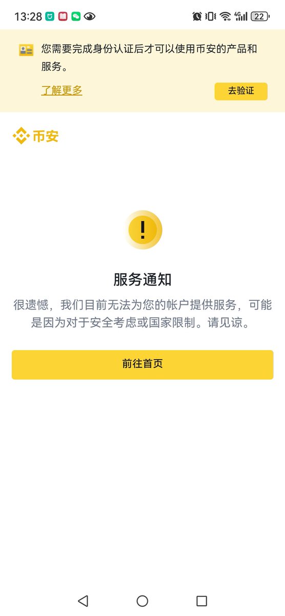 wangdafafafa1's tweet photo. @delaiwen0 币安现在怎么不让认证了啊 https://t.co/hsc8z5OwBY