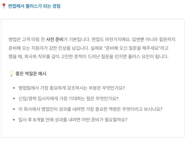 publy_'s tweet photo. 경험 없어도 면접 잘 볼 수 있음. 직무별 경험 정리 + 케이스 분석으로 답변에 살 붙이는 방법 공유함: https://t.co/IQZZO6ijIe