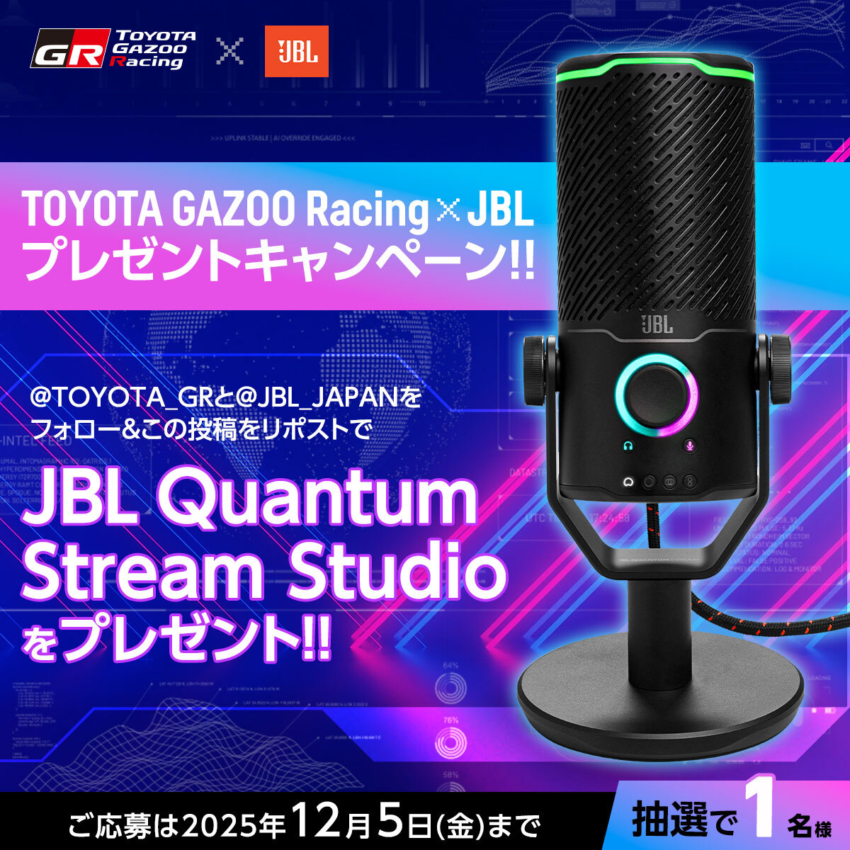 TOYOTA_GR's tweet image. TOYOTA GAZOO Racing x JBL
プレゼントキャンペーン🎁

「JBL Quantum Stream Studio」を抽選で1名様にプレゼント

応募方法
1. @TOYOTA_GR と @JBL_JAPAN をフォロー
2. この投稿をリポスト
ご応募は12/5(金)まで

ご応募をお待ちしております!!