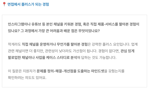 publy_'s tweet photo. 경험 없어도 면접 잘 볼 수 있음. 직무별 경험 정리 + 케이스 분석으로 답변에 살 붙이는 방법 공유함: https://t.co/IQZZO6ijIe