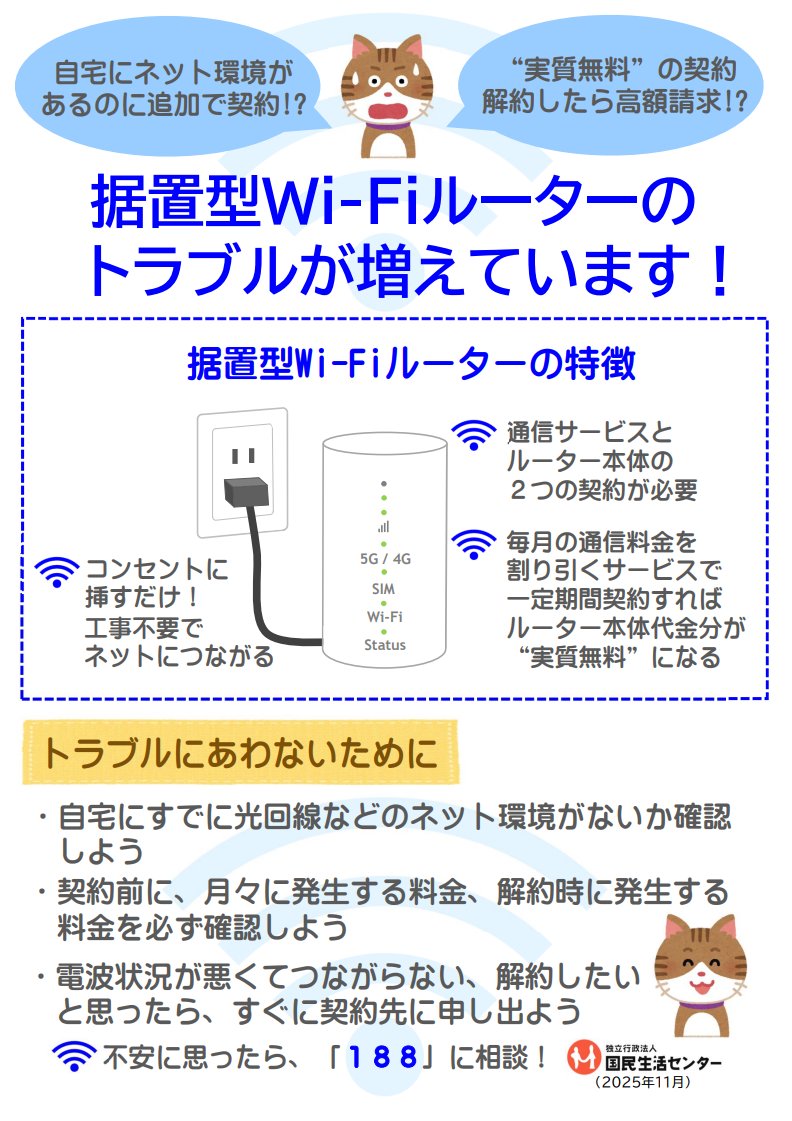 😶#実質無料詐欺