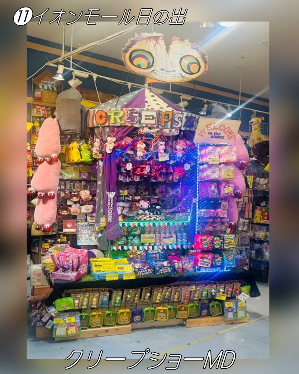 第五回 V.Vコレクション SNS投票決勝戦！ 🍉イオンモール須坂 🍥イオン