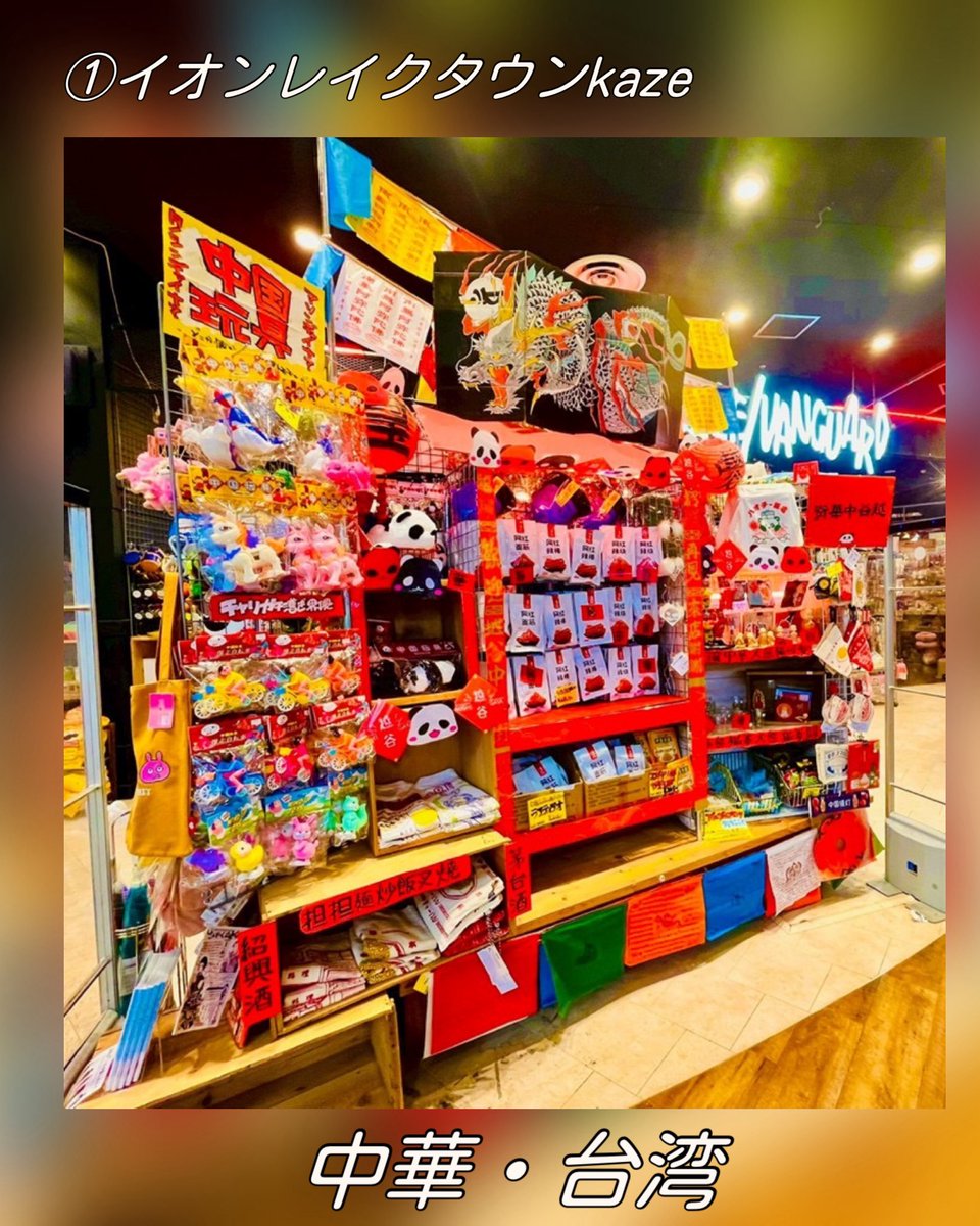 第五回 V.Vコレクション SNS投票決勝戦！ 🍉イオンモール須坂 🍥イオン