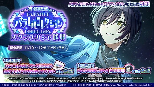 アイドルマスター ~生っすか！？コレクション バラ売り アイドルマスター シャイニーカラーズ公式 on X: 