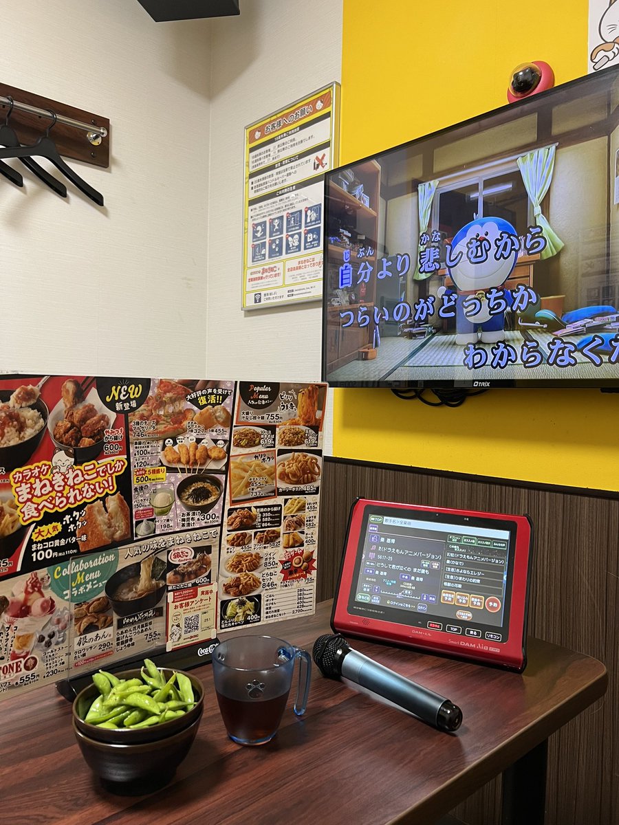 junmaru55's tweet image. 11月末が有効期限のコシダカホールディングスの株主優待がまだ残っていたので、早起きしてカラオケまねきねこで朝カラ🎤

70円祭をやっていたので、いつもは頼まないフードも頼んで満足度高めでした😃

#株主優待 #コシダカホールディングス #カラオケまねきねこ