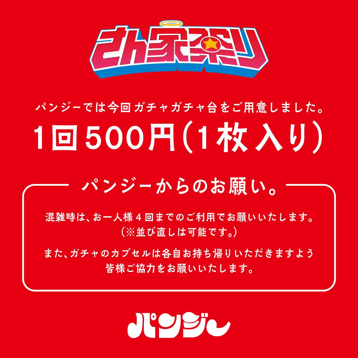 pansy_diversity's tweet photo. 「パンジーからのお願い」

ご一読ください、

#さん家祭り2025 
#さん家祭り 
#自作シール https://t.co/acV6AEB3bz