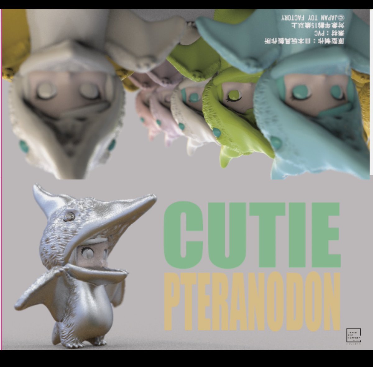 日本玩具製作所 【100日後にソフビになる】CUTIE (@japantoyfactory