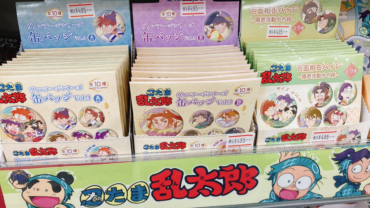 グッズ入荷情報】 『忍たま乱太郎』 ・缶バッジ-いろはの段- 各種 ・お