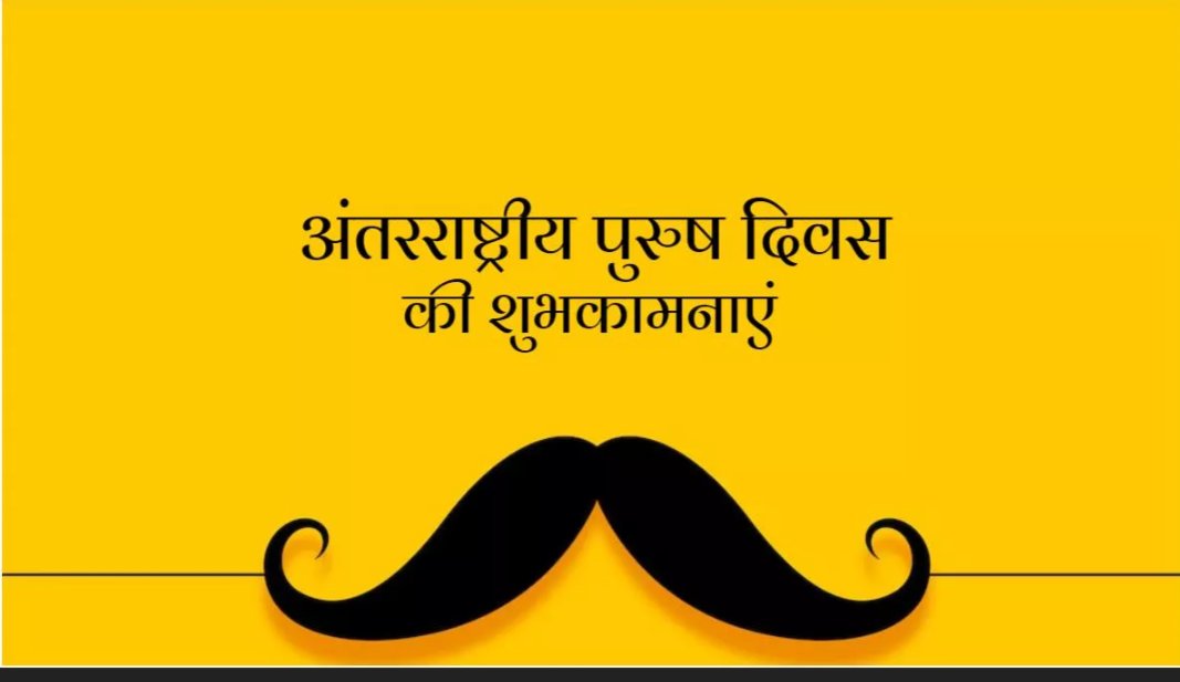 शौचालय दिवस और राष्ट्रीय युवा दिवस की हार्दिक शुभकामनाएं सभी को