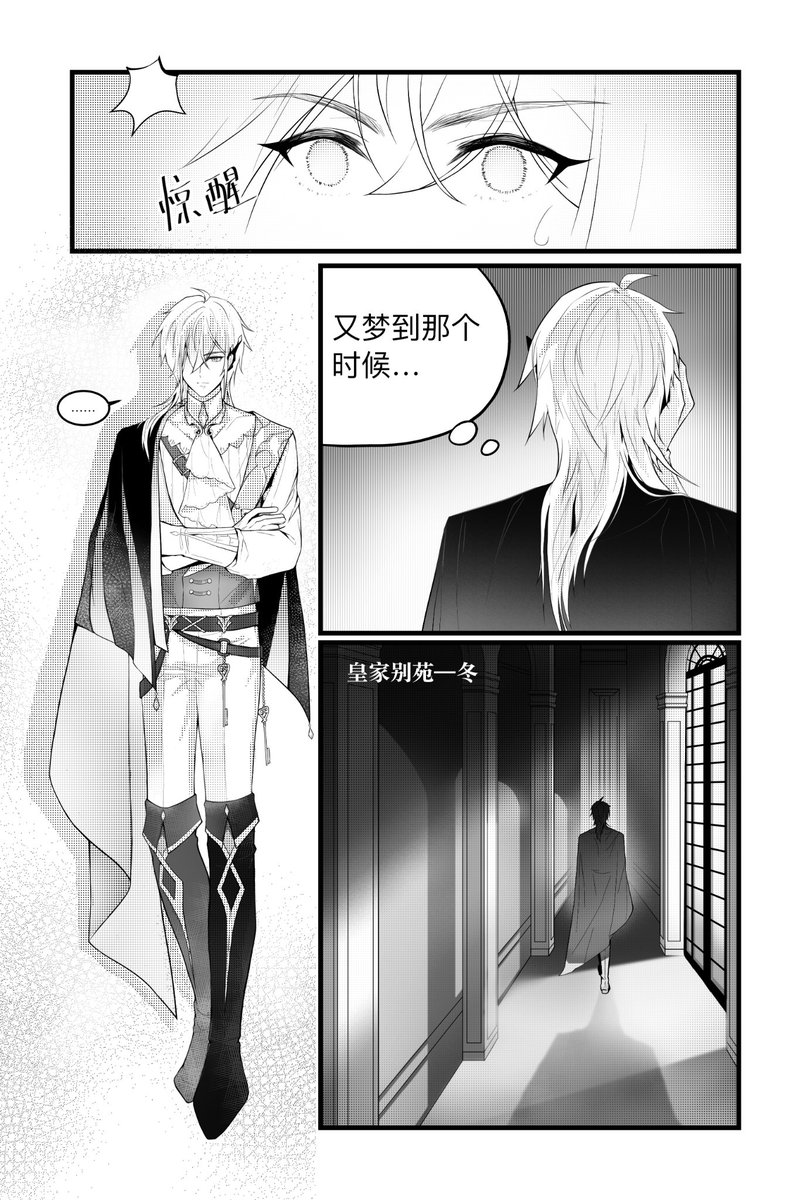 ComaAhui's tweet photo. 路辰漫本-拨雪寻春 2️⃣
开了下cpp，这次一大早就放榜了！
米娜杭州见，稳稳的幸福了
杭州首发的漫本，走过路过的咪们不要错过▽
门牌
1️⃣零零/⑥1️⃣壹/玖7️⃣⑤零

 #FORALLTIME
#时空中的绘旅人
#路辰 https://t.co/UyQaSApF2i