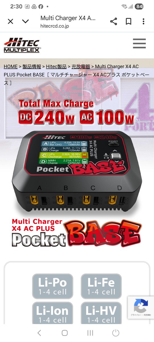 yuu__829's tweet image. ハイテックのこの充電器が気になってるんだけどToolkitRCみたくこれでモーターも回せるようになんないかな？これでモーターも回せたら個人的神充電器なんだけどな
#ハイテック　#Hitec