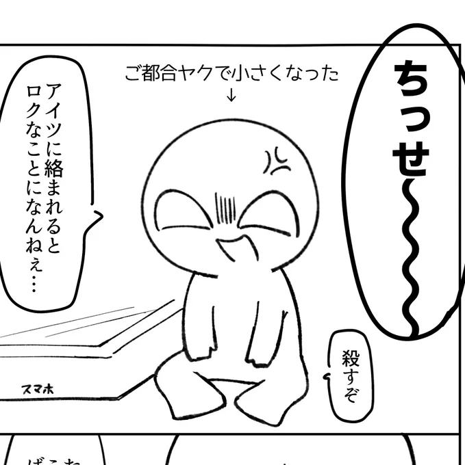 クソ雑導入 ～ちまこい📱を添えて～ 