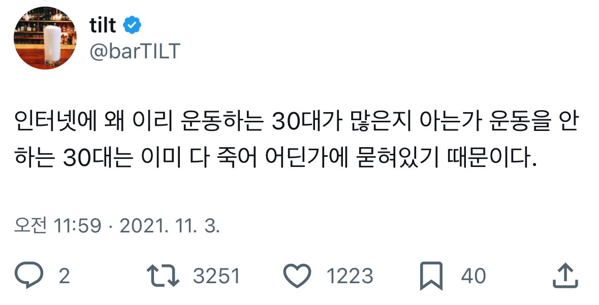 bback_it_up's tweet image. 인터넷에 왜 이리 운동하는 30대가 많은지 아는가