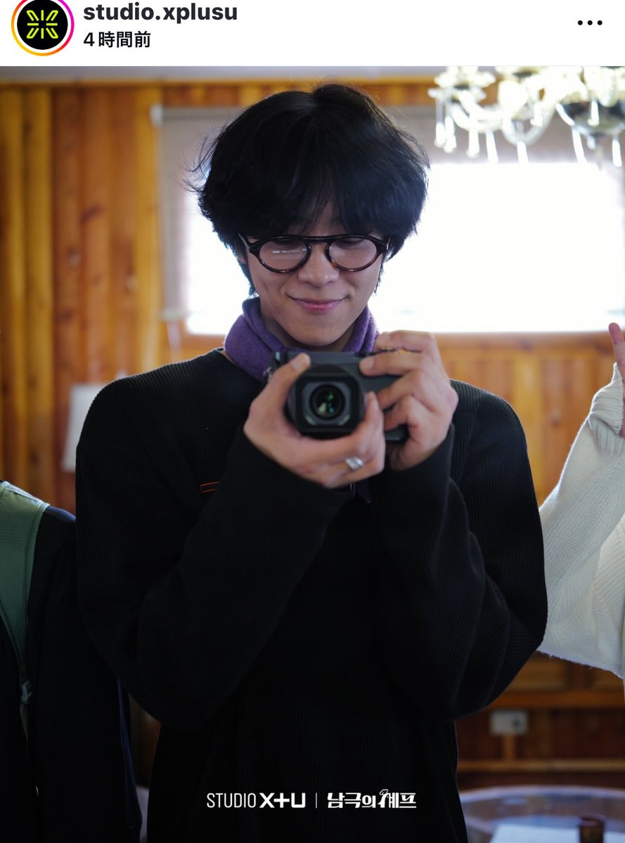 Laven_Lychee8's tweet photo. 休憩時間の癒し📸❤️studio.xplusu様IG����ありがとうございます🐧❄️🍽️素敵❤️😍
#studioxplusu
#남극의셰프 #南極のシェフ
#채종협 #チェジョンヒョプ
#CHAEJONGHYEOP #CHAEst🌻 https://t.co/AKmtP2MwOS