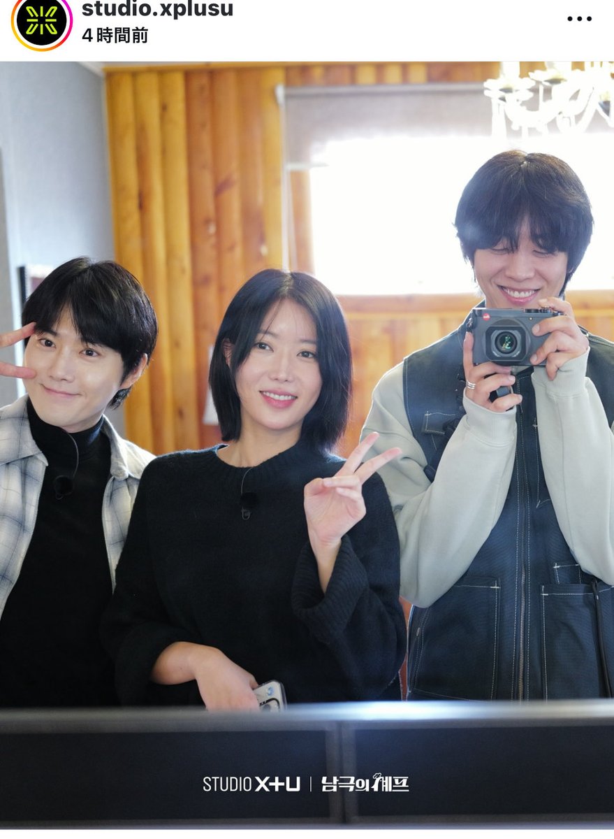 Laven_Lychee8's tweet photo. 休憩時間の癒し📸❤️studio.xplusu様IG����ありがとうございます🐧❄️🍽️素敵❤️😍
#studioxplusu
#남극의셰프 #南極のシェフ
#채종협 #チェジョンヒョプ
#CHAEJONGHYEOP #CHAEst🌻 https://t.co/AKmtP2MwOS