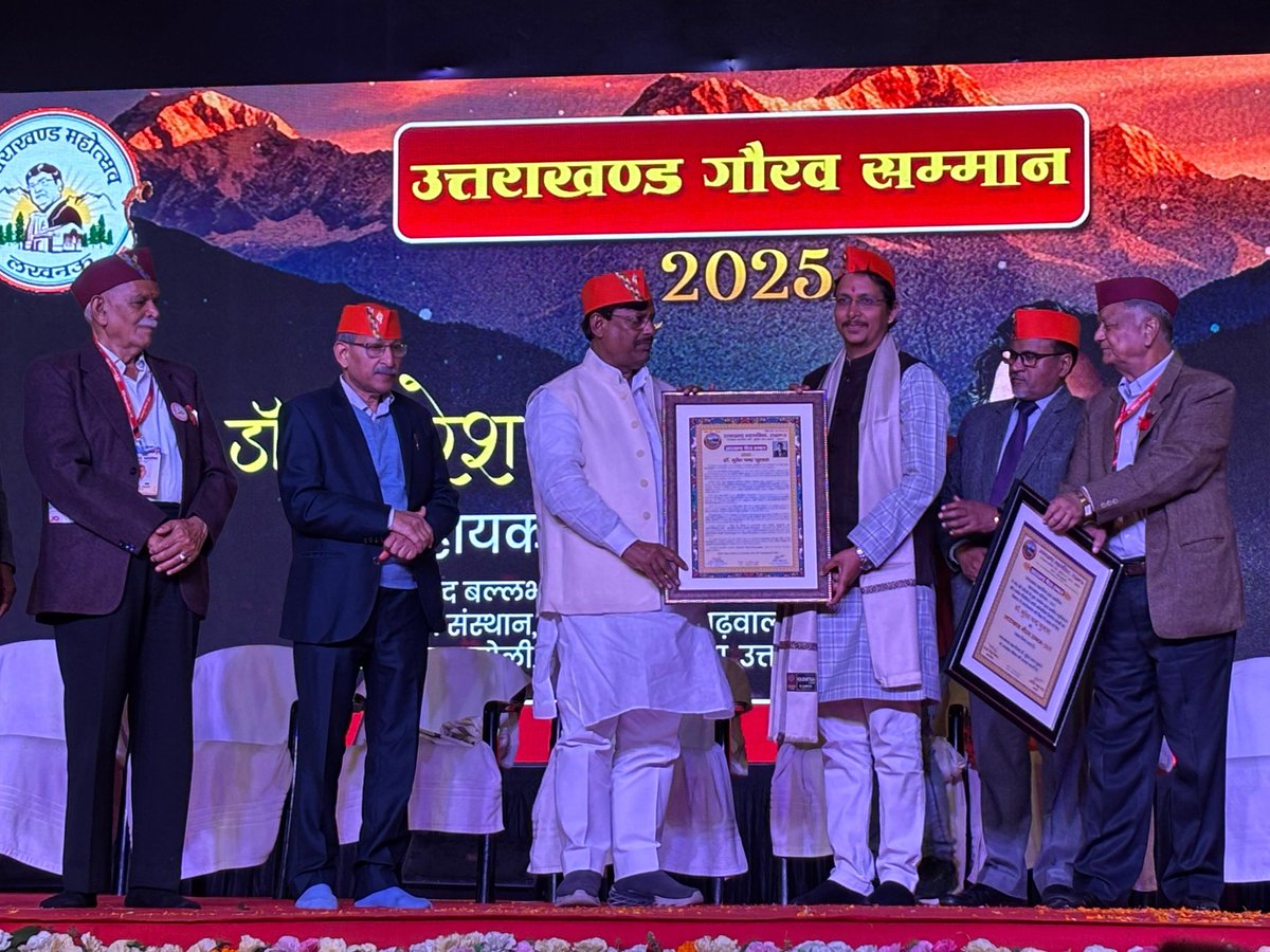 gbpietpauri's tweet photo. राज्य स्थापना दिवस की रजत जयंती वर्ष के अवसर पर उत्तराखण्ड महापरिषद, लखनऊ द्वारा बायोटेक विभाग के प्रो. @suresh_phulara को #चीड़ की पत्तियों #PineLeaves के व्यावसायिक उपयोग के माध्यम से वनाग्नि रोकथाम हेतु किए गए नवाचारपूर्ण प्रयासों के लिए #उत्तराखंडगौरव सम्मान से सम्मानित किया https://t.co/SuW99r0vho