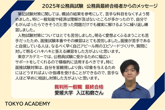 東京アカデミー中国四国エリア公務員 (@chushikoku_kou) / Posts / X