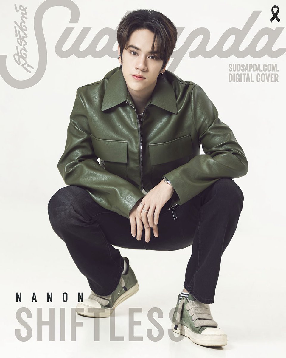 GMMTV's tweet image. พบกับบทสัมภาษณ์ของ “NANON” ศิลปินมากความสามารถ จาก RISER MUSIC พร้อมพูดคุยถึงเส้นทางในวงการบันเทิงที่เขาคลุกคลีมาตั้งแต่เด็กๆ และการปล่อยซิงเกิลล่าสุด “ไม่อยากรัก” (Shiftless) ใน #SudsapdaDigitalCover 

ชมแฟชั่นเต็ม และอ่านบทสัมภาษณ์ได้ทางเว็บไซต์ สุดสัปดาห์

#Sudsapda @sudsapda…