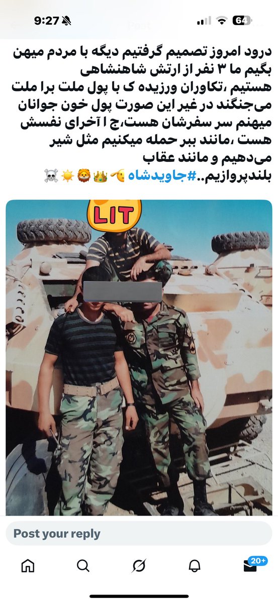 ShahramMakoui48's tweet image. خبرهای خوش

دلاوران بیشتری تصمیم گرفته اند که برای نجات ایران، به ملت ایران بپیوندن

امروز زمان حمایت همه جانبه ما از ارتشیان بپاخواسته است 

هم میهنان

فقط نگید: «دمشان گرم»!

کمک واقعی به آنها و خانواده هایشان بکنید