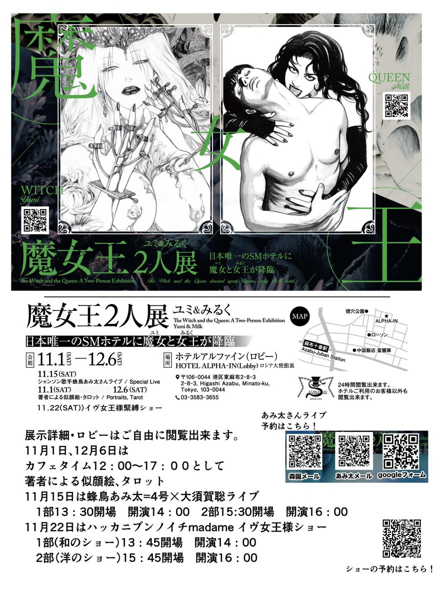 森園みるく tweet media