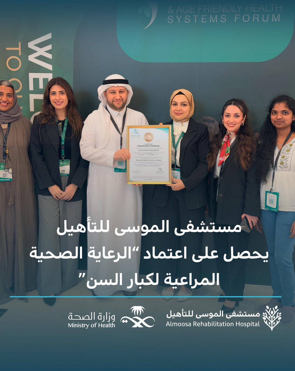 الموسى الصحية tweet media