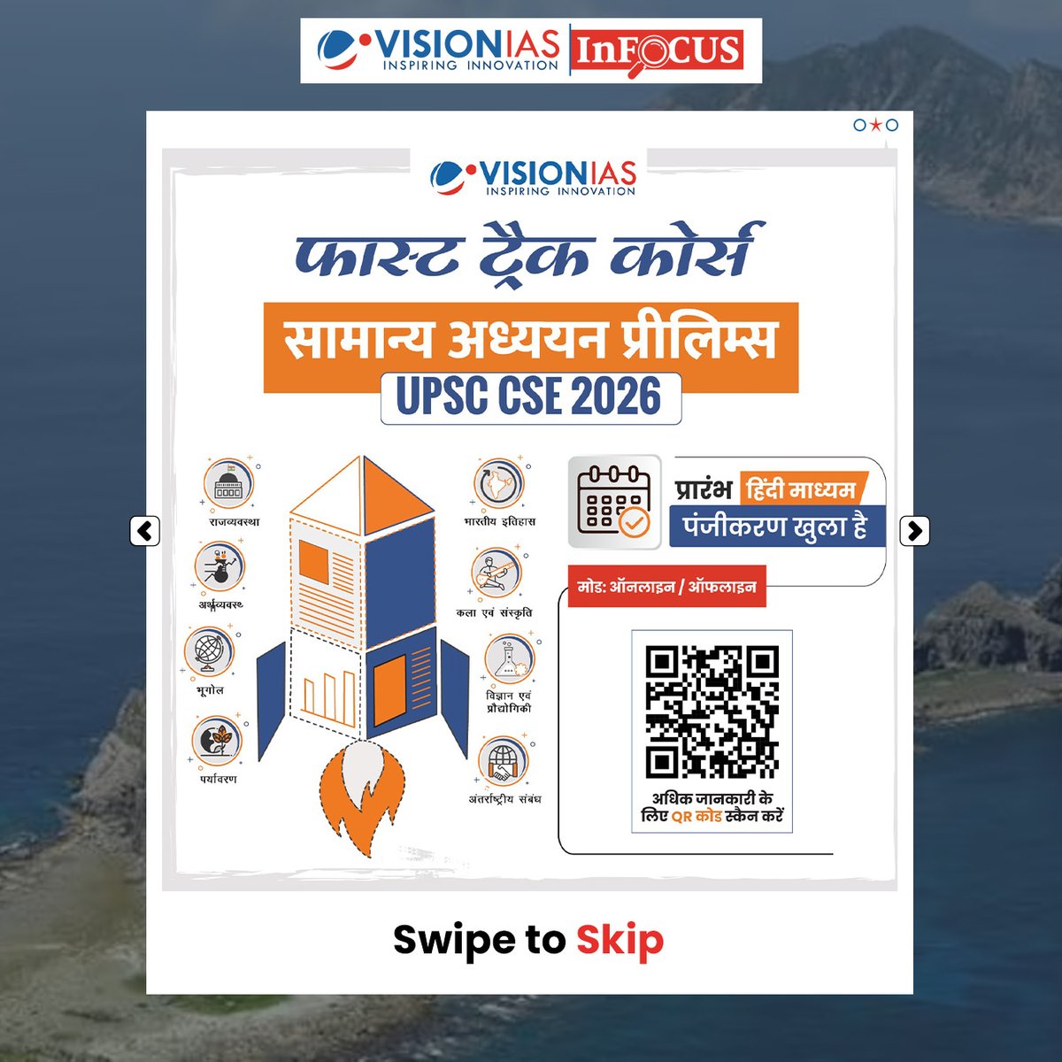 Vision_IASHindi's tweet image. सेनकाकु द्वीप | InFocus | Vision IAS

हाल ही में चीन कोस्ट गार्ड के जहाजों के एक समूह ने जापान-प्रशासित सेनकाकु द्वीपों के आसपास के जलक्षेत्र से होकर गुजर किया।

#VisionIAS #InFocus #UPSCPreparation #UPSC2025 #UPSC2026 #IASPreparation #CivilServices #UPSCCurrentAffairs