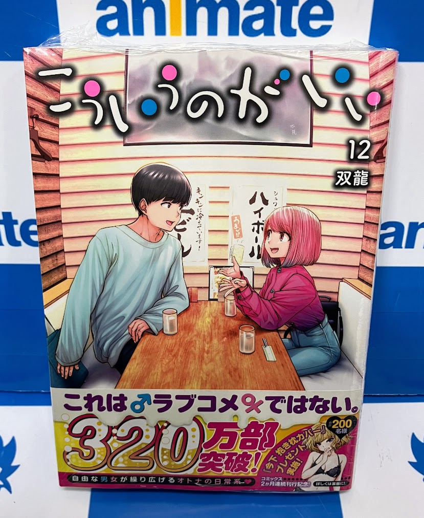 こういうのがいい 1〜7巻セット 購入特典5枚付 新品未開封 全巻初版 双龍 Amazon.co.jp: こういうのがいい 1〜7巻セット 購入特典5枚付 全巻初版