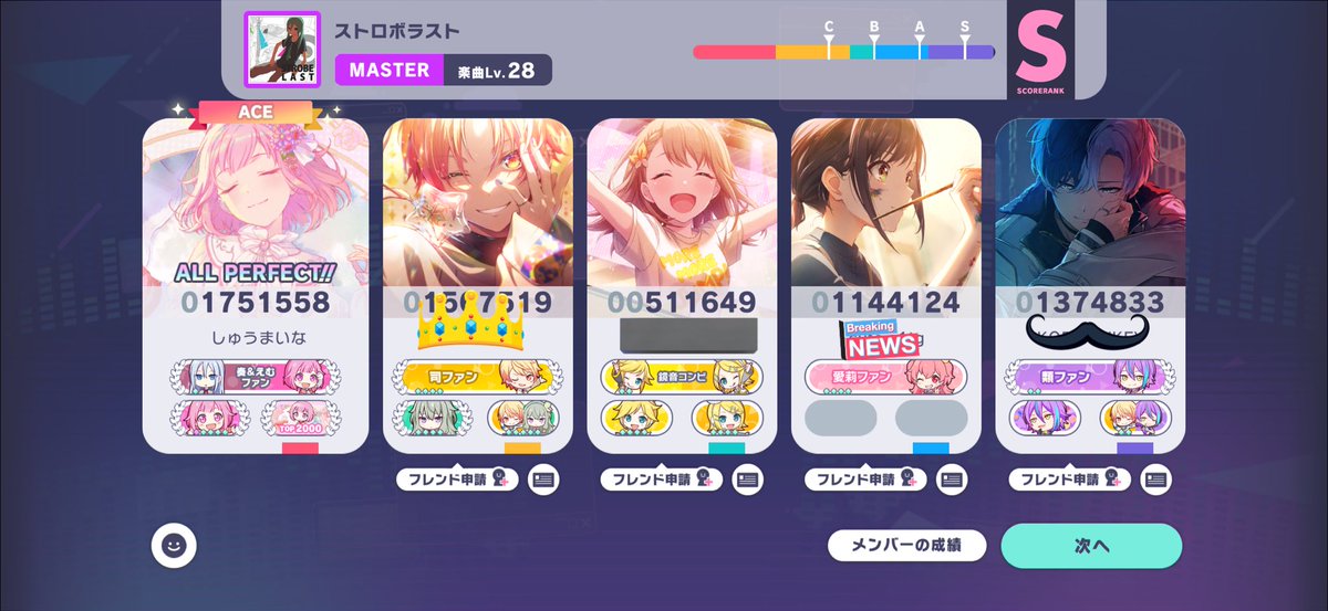 sigemush_'s tweet image. なんか28突発APきた！！！
やっぱ狙わない方が出るね🙄
ちなみにチアフルAですん