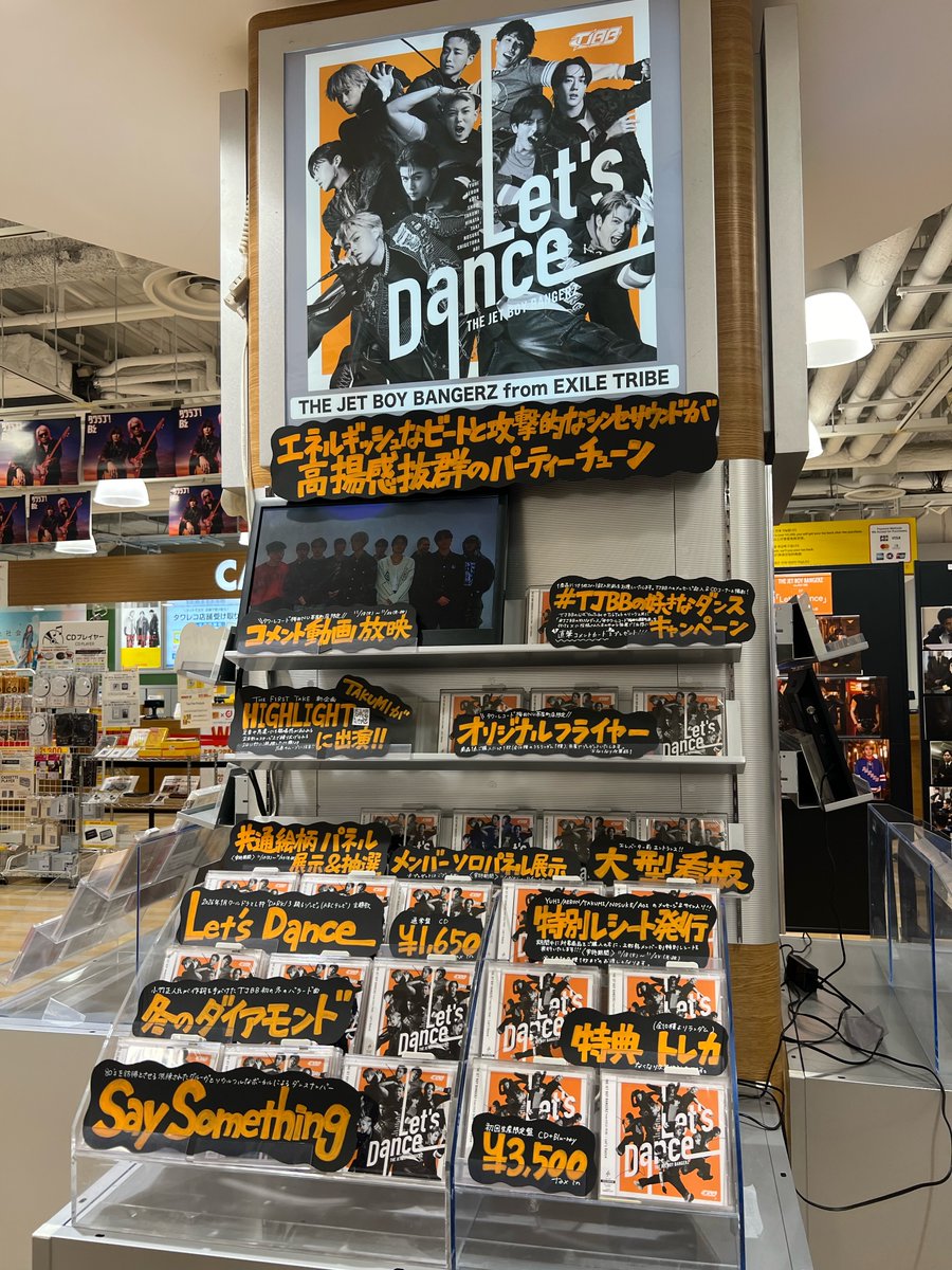 THEJETBOYBANGERZ 】 『Let's Dance』発売日🕺🕺🕺 🧡オリジナル