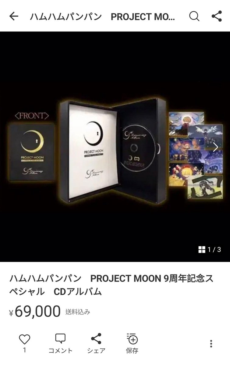 HamHamPangPang Mili Project Moon 9th Anniversary Limited Edition