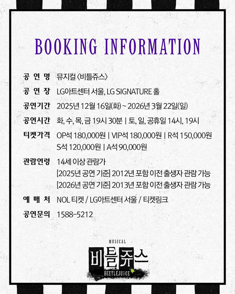 [INFO] cjenm.musical IG
instagram.com/p/DROb0oygcW6/

#비틀쥬스 | 𝟯𝗿𝗱 𝗧𝗜𝗖𝗞𝗘𝗧 𝗢𝗣𝗘𝗡 오픈 공지 🐍

❝ 난 너의 G-U-I-D-E, 나만 따라와 ❞

🎫 티켓 오픈: 25.11.25 (화) 오후 2시
🎫 오픈 회차: 26.1.6 (화) ~ 1.25 (일)

#XIA #김준수 #시아준수 #XIA준수 #비틀쥰스 #비틀쥰수