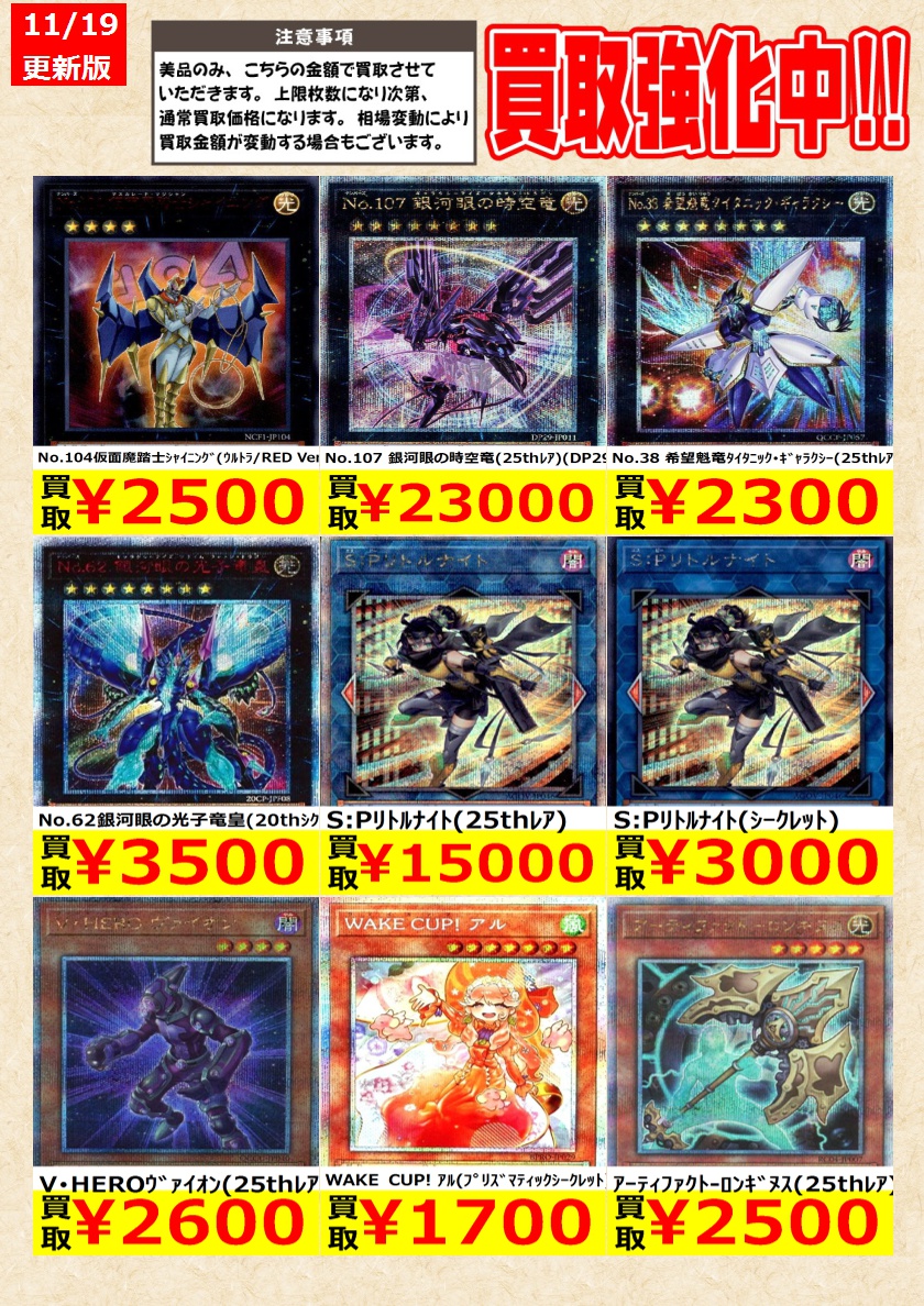 遊戯王】 ｱﾛﾒﾙｽの蟲惑魔(20thｼｸ) ｳﾞｧﾙﾓﾆｶ・ｼｪﾙﾀ(25thｼｸ) 告知時点での