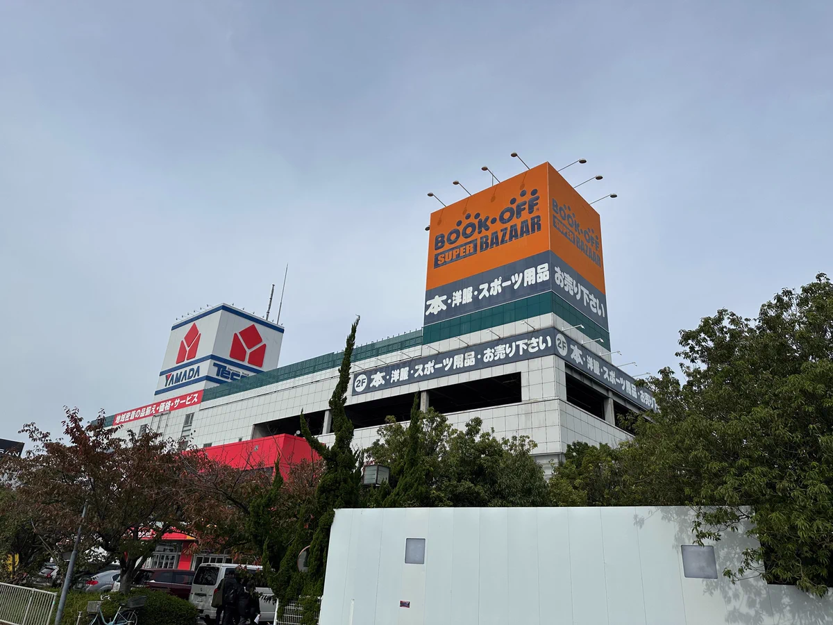 bookoff super bazaar 409 号 川崎 港町 店