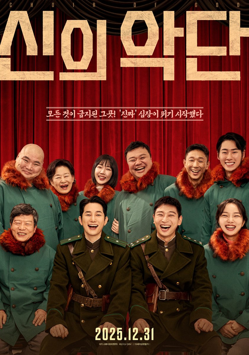 【ファンクラブ限定】パク・シフ Park Si-Hoo ポスターパネル【非売品】 映画『神の楽団』公式ポスター公開！ 俳優たちの笑顔が温かさを感じ