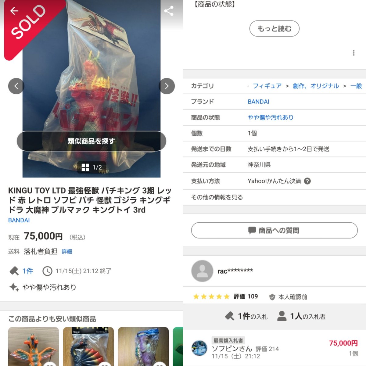 転売ヤーパトロール (@tenbaiya_buster) / Posts / X